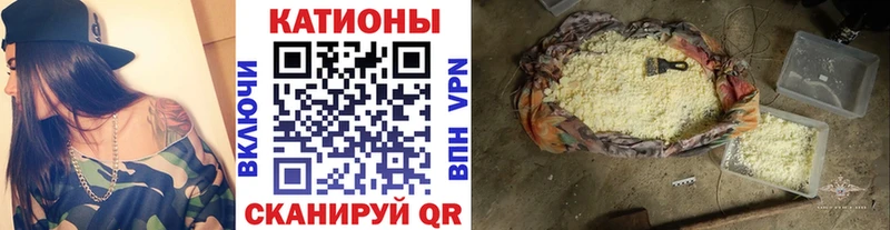 что такое наркотик  Ейск  кракен   МЯУ-МЯУ мука 