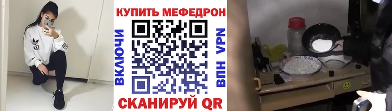 МЕФ кристаллы Ейск